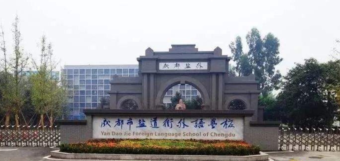 2019年成都市高中阶段教育学校统一招生（招收初中毕业生）考试工作实施规定